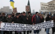 Харьковские "чернобыльцы" вышли на бессрочную акцию протеста 