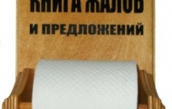 Киевские магазины ведут по две жалобных книги