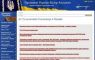 Официальный сайт Президента Украины стал жертвой DDoS-атаки противников закрытия Ex.ua