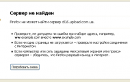 upload.com.ua не закрылся, а временно прекратил работу