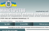 Пользователи Habrahabr нашли пиратский софт на FTP-сервере МВД 