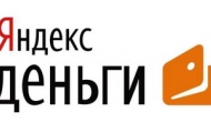 Яндекс.Деньги теперь можно вывести на MasterCard в 25 странах мира