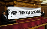 Юлия Тимошенко не желает быть обследованной специалистами Минздрава