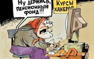 МВД ищет специалиста по борьбе с хакерами на зарплату в 1500 гривен (~180$)