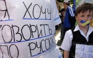 На этой неделе в очередной раз решится судьба русского языка в Украине