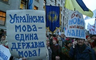 Оппозиция намерена инициировать всеукраинское обсуждение законопроекта о языках