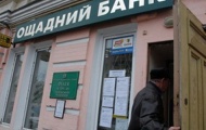 В Ощадбанке признали существование сбоев при выплате компенсаций вкладчикам Сбербанка СССР