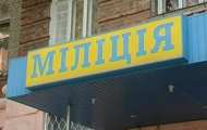 Милиционеры украли на 340 тысяч гривен и попались на скрытую камеру