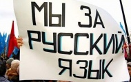 Русский язык стал региональным еще в одном городе