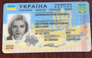 Кабмин выделил средства на электронные паспорта для украинцев