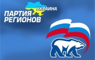 Партия регионов перегнала партию "Единая Россия"