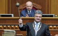 Мир об инаугурации Порошенко: большие амбиции, серьезные вызовы и исторический символизм