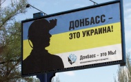 Переустроить Донбасс. Контуры административного разделения после войны