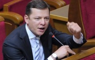 Олег Ляшко обнаружил за собой слежку