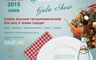 17-го июля пройдет гастрономическое live show BORJOMI OPEN KITCHEN BY GEOMETRIA!