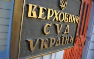 В Верховный суд Украины перейдут работать еще 28 судей