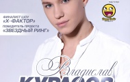 НА ДЕНЬ СВЯТОГО НИКОЛАЯ ВЛАДИСЛАВ КУРАСОВ ПОДАРИТ КИЕВУ МУЗЫКАЛЬНЫЙ ВЕЧЕР