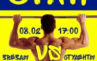 СПОРТИВНЫЙ ТЕСТ АКТИВНОСТИ НАЦИИ ИЛИ ДРУЖБА УКРАИНСКИХ ЗВЕЗД СО СПОРТОМ