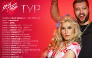 ТАМЕРЛАН И АЛЕНА ОТПРАВЛЯЮТСЯ В МЕЖДУНАРОДНЫЙ ТУР