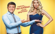 2 МАРТА КИНОТЕАТР "УКРАИНА" ПОКАЖЕТ "8 ЛУЧШИХ СВИДАНИЙ"