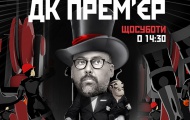 ДИМА КОЛЯДЕНКО ОТКРЫВАЕТ ДК ПРЕМЬЕР ЛУЧШИХ КЛИПОВ СТРАНЫ