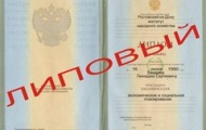 Один из руководителей львовского горсовета работал с "липовым" дипломом
