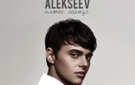 УСПЕХ ПЕСНИ ALEKSEEV "ПЬЯНОЕ СОЛНЦЕ" ДОРОС ДО ОДНОИМЕННОГО АЛЬБОМА