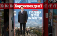 Корреспондент: Виктор Янукович совершил властный переворот