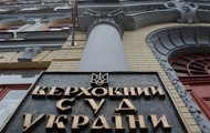 Верховный Суд Украины избрал нового председателя