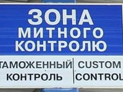 В новом году украинцев ожидают новые правила ввоза товаров в страну, а так же новая процедура получения льгот и соцвыплат. В новом году украинцев ожидают новые правила ввоза товаров в страну, а так же новая процедура получения льгот и соцвыплат