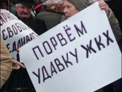 Украинцы могут не платить ЖЭКу за невыполненные услуги Украинцы могут не платить ЖЭКу за невыполненные услуги