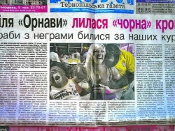 Из-за расистской статьи в тернопольской газете разгорелся настоящий скандал Из-за расистской статьи в тернопольской газете разгорелся настоящий скандал