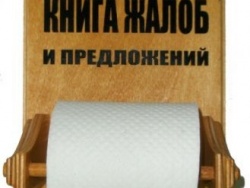 Киевские магазины ведут по две жалобных книги Киевские магазины ведут по две жалобных книги