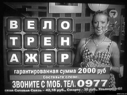 Депутаты запретили трансляцию "телевикторин-лохотронов" на украинском ТВ Депутаты запретили трансляцию "телевикторин-лохотронов" на украинском ТВ