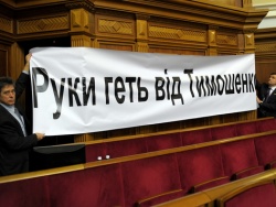 Юлия Тимошенко не желает быть обследованной специалистами Минздрава Юлия Тимошенко не желает быть обследованной специалистами Минздрава
