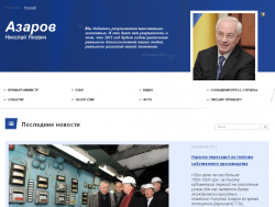 Николай Азаров запустил свой сайт azarov.ua Николай Азаров запустил свой сайт azarov.ua