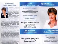 Ляшко обвиняет загубернатора Винницы в отказе от использования символики Партии Регионов