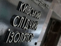 Пенитенциарная служба: 90% фактов в фильме о Лукьновском СИЗО являются ложью Пенитенциарная служба: 90% фактов в фильме о Лукьновском СИЗО являются ложью