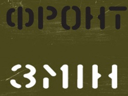 В Черновцах обстреляли офис партии "Фронт змін"