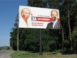 В Черкассах неизвестные забросали краской 26 билбордов с Тимошенко и Яценюком В Черкассах неизвестные забросали краской 26 билбордов с Тимошенко и Яценюком