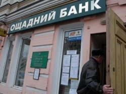 В Ощадбанке признали существование сбоев при выплате компенсаций вкладчикам Сбербанка СССР В Ощадбанке признали существование сбоев при выплате компенсаций вкладчикам Сбербанка СССР