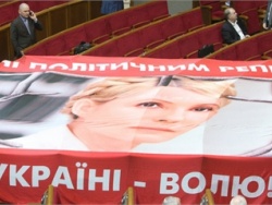 Отчет наблюдателей от Европарламента по делу Тимошенко увидит свет после 12 июля Отчет наблюдателей от Европарламента по делу Тимошенко увидит свет после 12 июля
