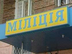 Милиционеры украли на 340 тысяч гривен и попались на скрытую камеру Милиционеры украли на 340 тысяч гривен и попались на скрытую камеру