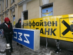 Raiffeisen Bank рассматривает возможность продажи украинской "дочки"