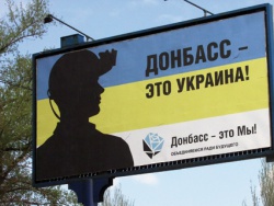 Переустроить Донбасс. Контуры административного разделения после войны Переустроить Донбасс. Контуры административного разделения после войны