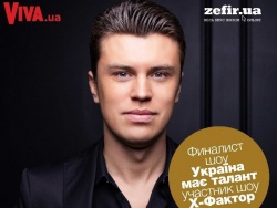«Знамение» Евгения Хмары