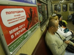 Компании МММ-2011 могут заблокировать сайт