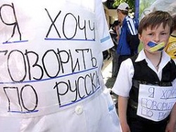 В Одессе введена программа развития русского языка В Одессе введена программа развития русского языка