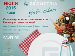 17-го июля пройдет гастрономическое live show BORJOMI OPEN KITCHEN BY GEOMETRIA!