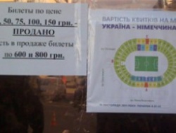 Украинские болельщики готовятся установить новый рекорд